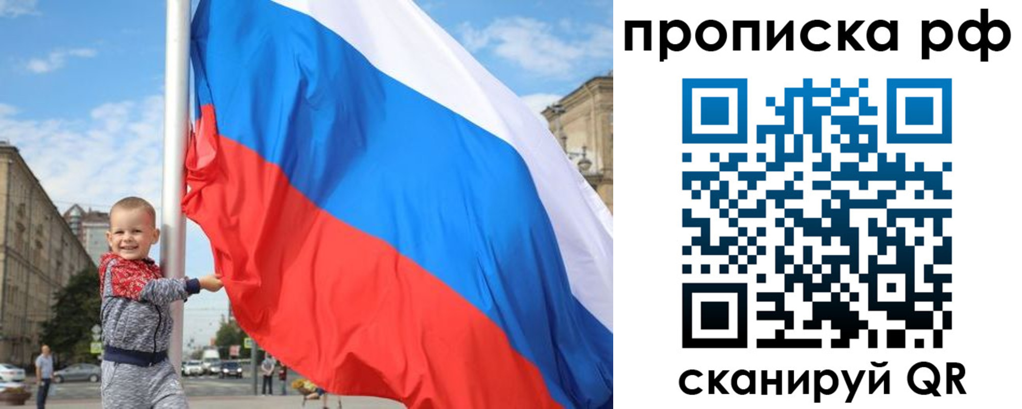 прописка для военкомата в Уфе