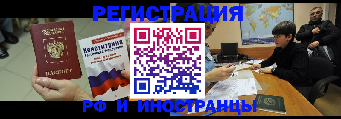 временная регистрация адрес в Уфе