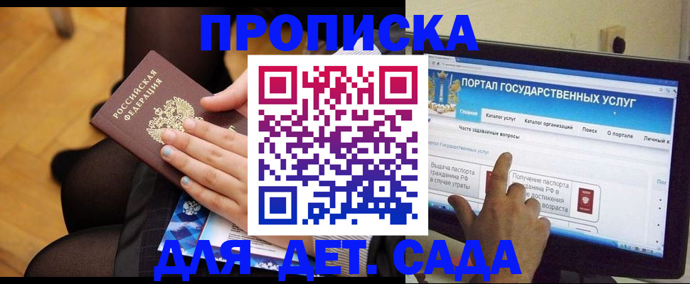 временная регистрация законно в Уфе
