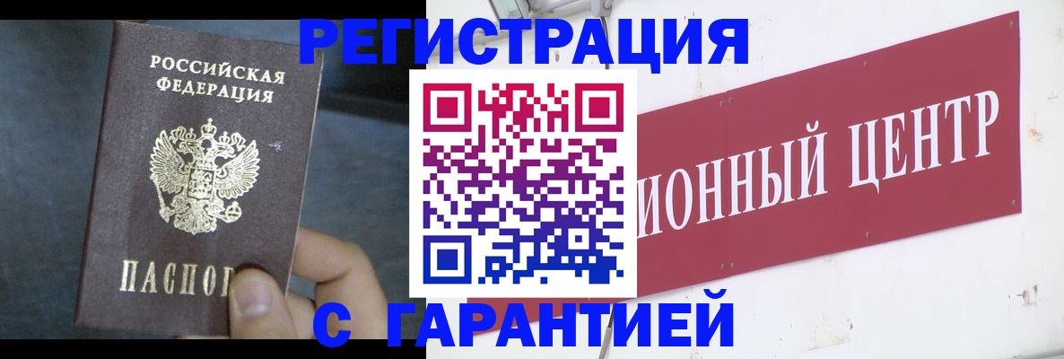 прописка ребенка в Уфе