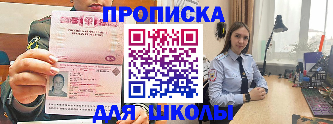 временная регистрация госуслуги в Уфе